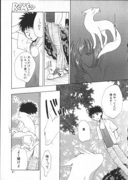 Page 44 of Romeo Vol. 3