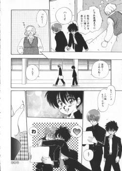 Page 65 of Romeo Vol. 3