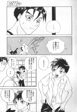 Page 68 of Romeo Vol. 3