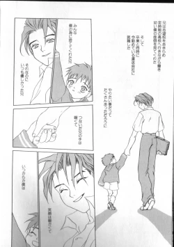 Page 71 of Romeo Vol. 3