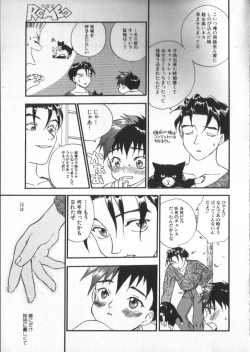 Page 84 of Romeo Vol. 3