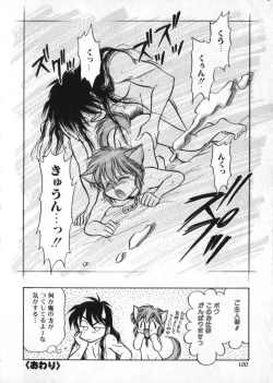 Page 97 of Romeo Vol. 3