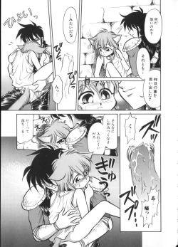 Page 110 of Romeo Vol. 4