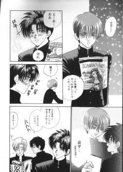 Page 19 of Romeo Vol. 4