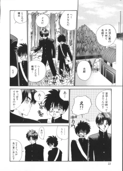 Page 21 of Romeo Vol. 4