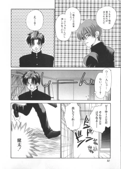 Page 29 of Romeo Vol. 4