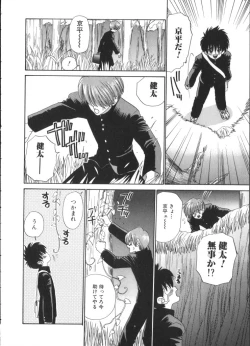 Page 31 of Romeo Vol. 4