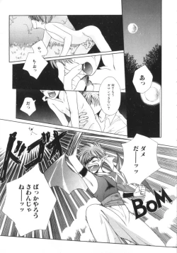 Page 40 of Romeo Vol. 4