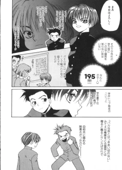 Page 69 of Romeo Vol. 4