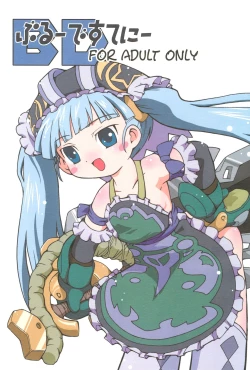 Page 1 of Blue Destiny