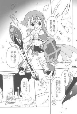 Page 26 of Blue Destiny