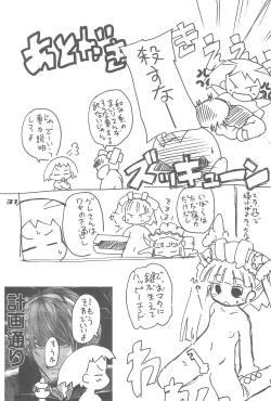 Page 31 of Blue Destiny