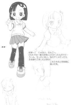 Page 33 of Blue Destiny