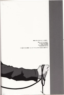 Page 17 of Ore-sama Joushi nimo tamani wa no ga Hitsuyou da.