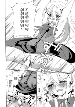 Page 10 of Heaven Lepus