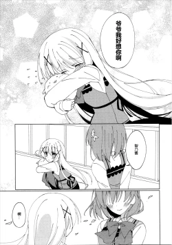 Page 19 of Heaven Lepus