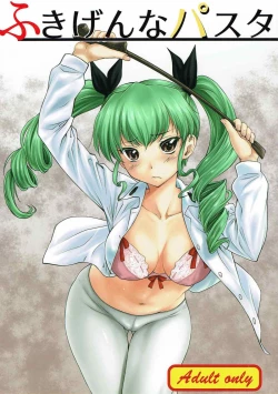 Page 1 of LeLe Pappa Vol. 31 Fukigenna Pasta