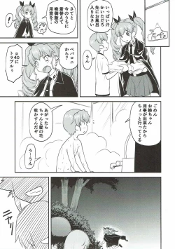 Page 6 of LeLe Pappa Vol. 31 Fukigenna Pasta