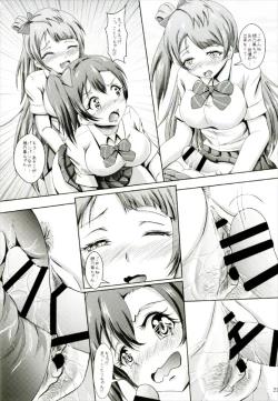 Page 21 of Homura de Hajimaru Monogatari
