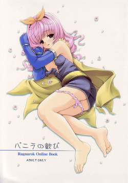 Download LUNATIQUE - Vanilla no Yorokobi