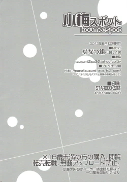 Page 21 of Koume-Spot