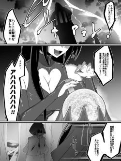 Page 2 of Bad End Heroine