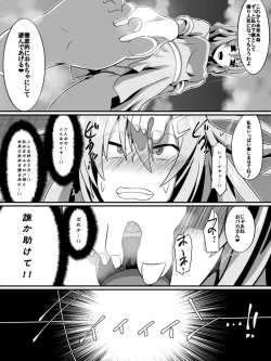 Page 32 of Bad End Heroine