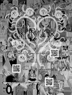 Page 72 of Bad End Heroine