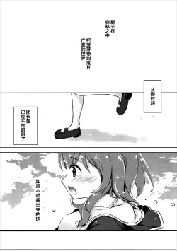 Page 11 of Daisuki Yaia