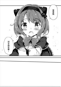 Page 13 of Daisuki Yaia