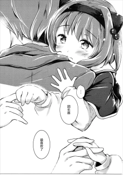 Page 21 of Daisuki Yaia