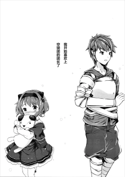 Page 5 of Daisuki Yaia