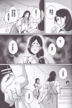 Page 8 of Hitozuma Netorare Schoolgirl