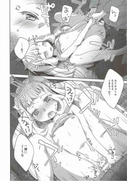 Page 11 of Suyasuya Cagliostro