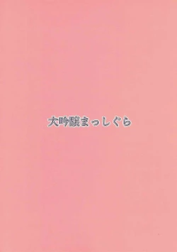 Page 18 of Muchi x 2 Vampy-chan