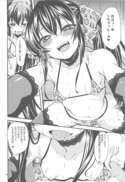 Page 15 of Matoba Risa no Image Video Taikenki