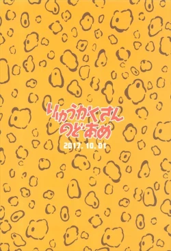 Page 22 of Matoba Risa no Image Video Taikenki