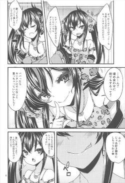 Page 5 of Matoba Risa no Image Video Taikenki