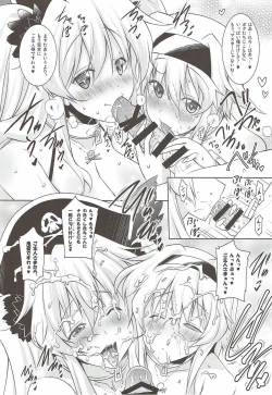 Page 22 of Anne & Mary to no Nukinuki Seikatsu