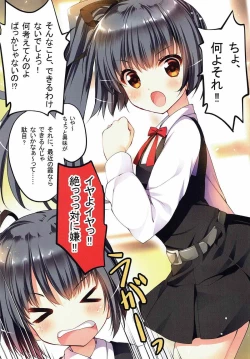 Page 3 of Kasumi-chan ni Iyasaretai