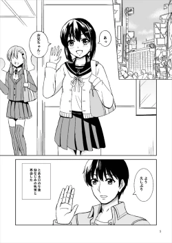 Page 5 of Dear My Darling