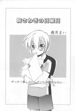 Page 106 of Romeo Vol. 15