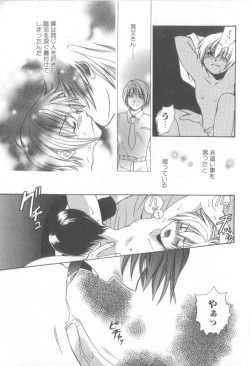 Page 116 of Romeo Vol. 15