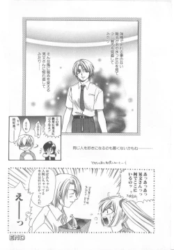 Page 121 of Romeo Vol. 15