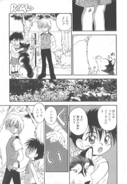 Page 122 of Romeo Vol. 15