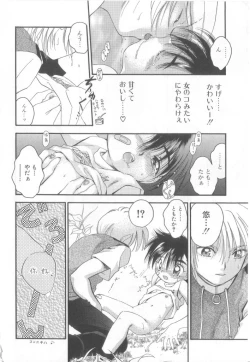 Page 129 of Romeo Vol. 15