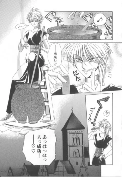 Page 25 of Romeo Vol. 15