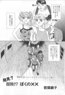 Page 70 of Romeo Vol. 15