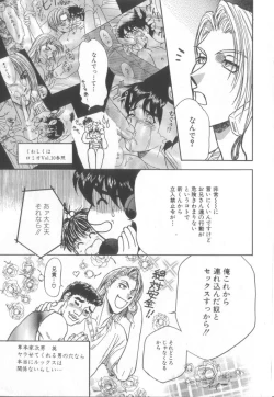 Page 88 of Romeo Vol. 15