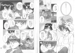 Page 8 of Romeo Vol. 15